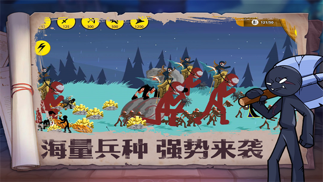 火柴人奇袭官方版