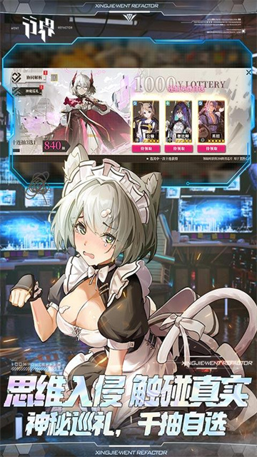 行界重构官方正版