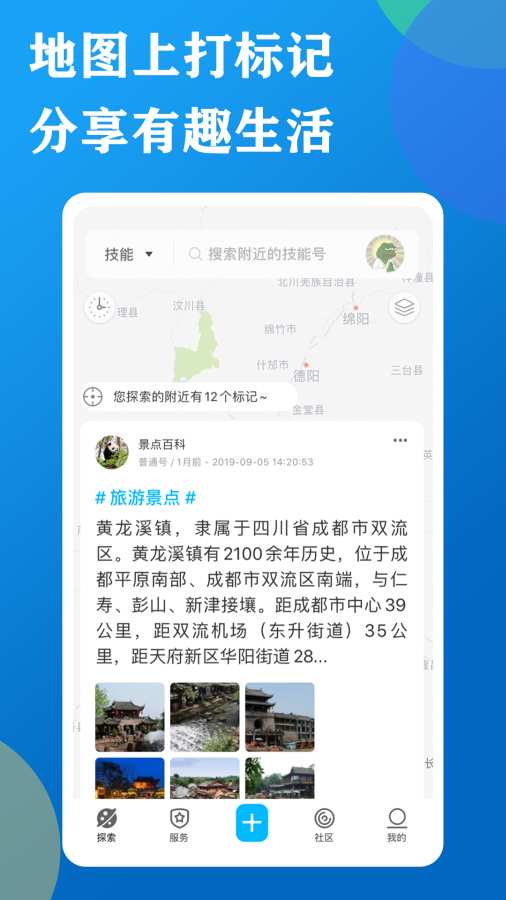 标签口袋app安卓版 v1.1.0