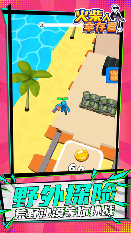 火柴人幸存者射击安卓版下载安装