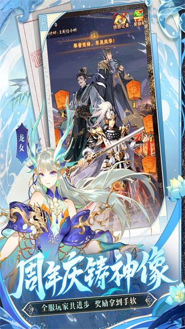 少年三国志小y版