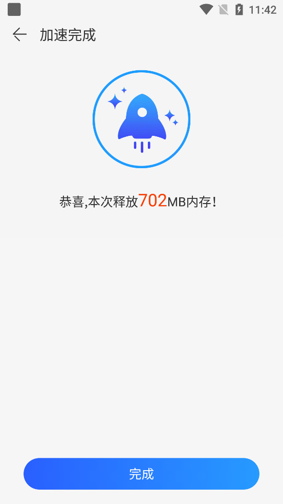 手机精灵app