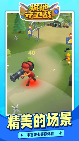 城池守卫战最新版免费版下载安装