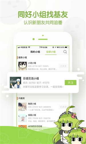 追追漫画app官方版