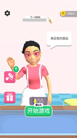 浑身奶油香香的安卓手机版下载