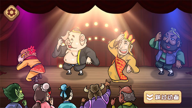 爆梗西游官方正版