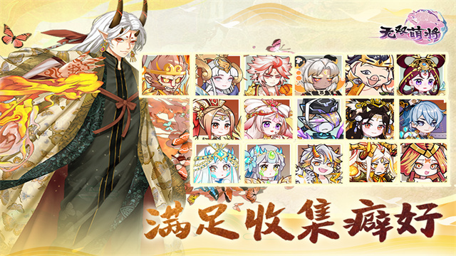 无双萌将折扣服