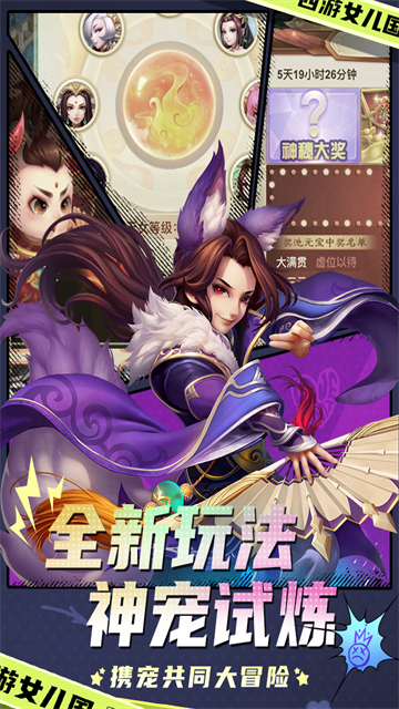 西游女儿国小七版本