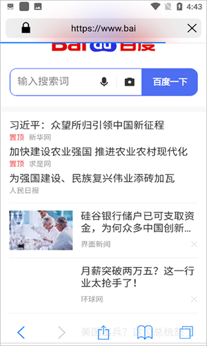 Safari浏览器最新版