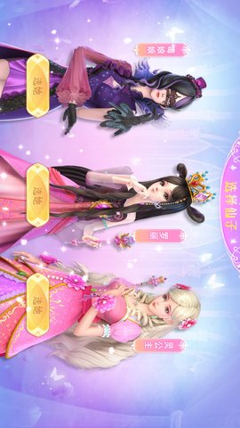 叶罗丽魔法仙境游戏最新版下载