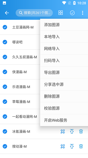 异次元漫画图源