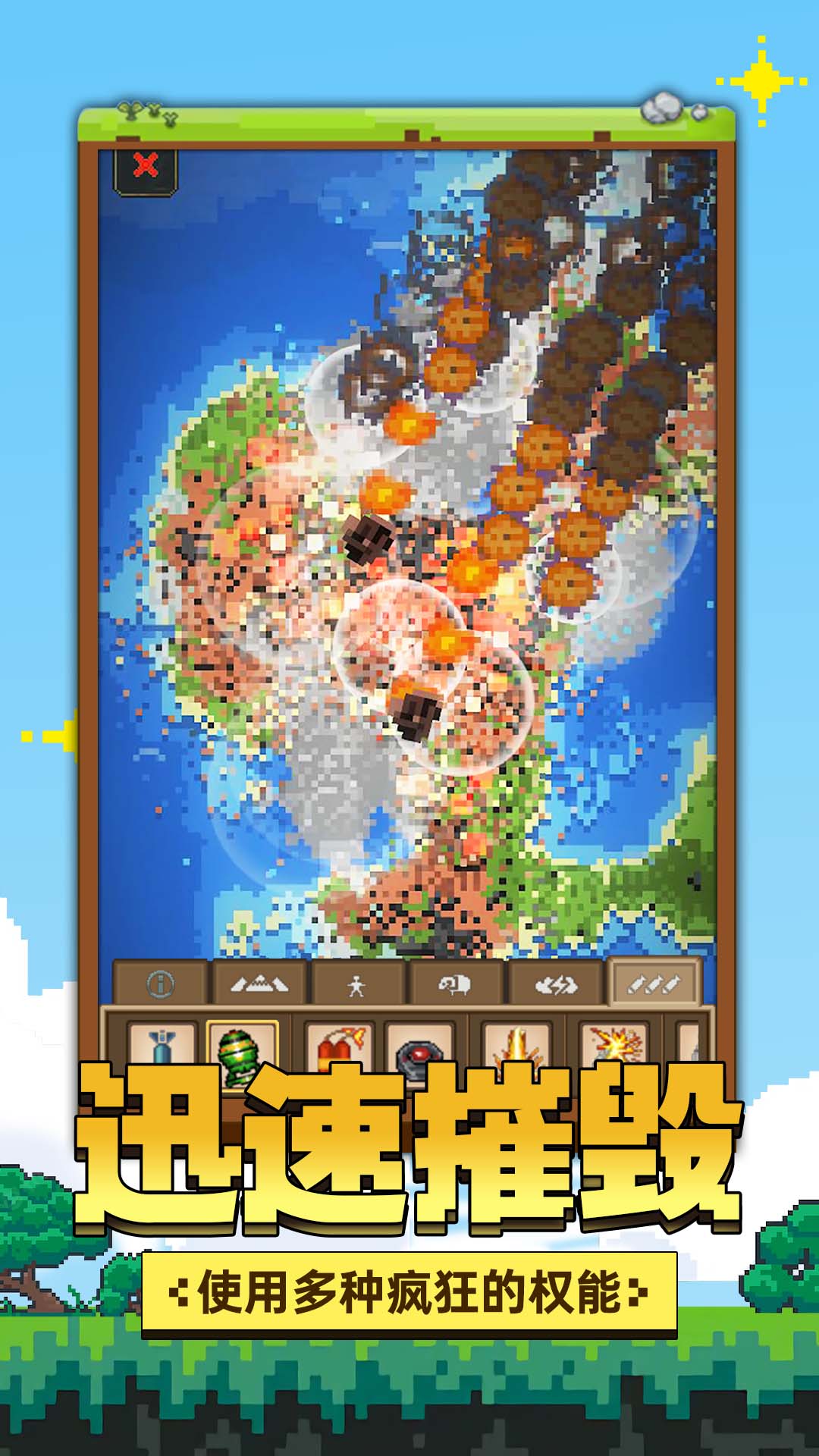 上帝神手游戏免2025最新版