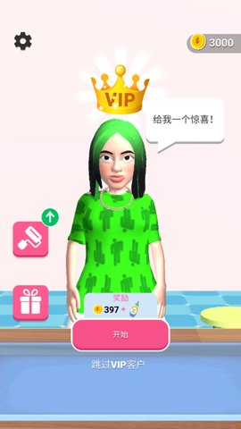 浑身奶油香香的安卓手机版下载