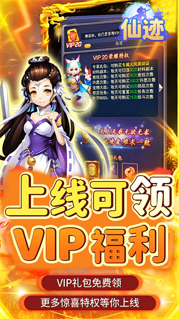 仙迹