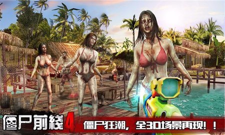 僵尸前线4中文器2024最新版