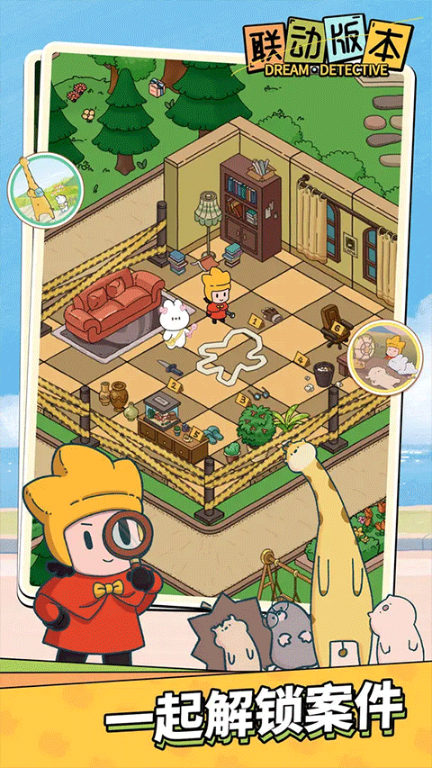 梦境侦探安卓版