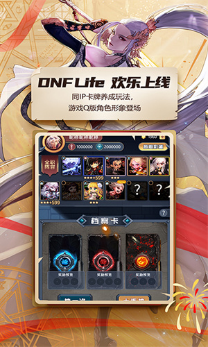DNF助手App