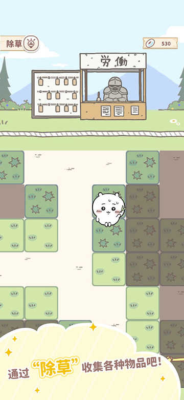 口袋吉伊卡哇 (Chiikawa Pocket)