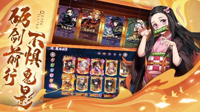 魂色鬼灭之刃手游