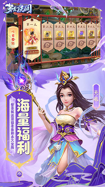 梦幻无间折扣版