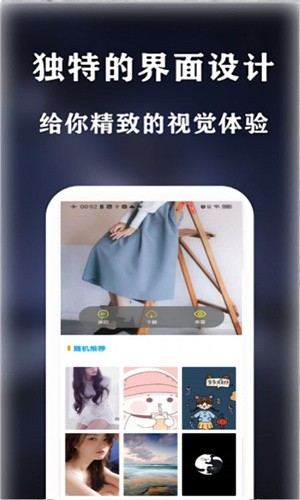 See壁纸