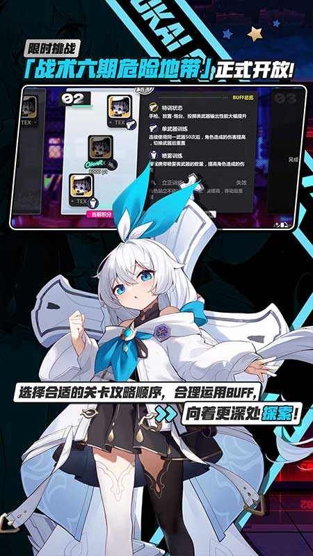 崩坏学园2装备搭配表2024最新完整版