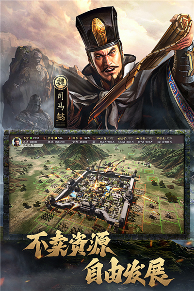 三国志战棋版