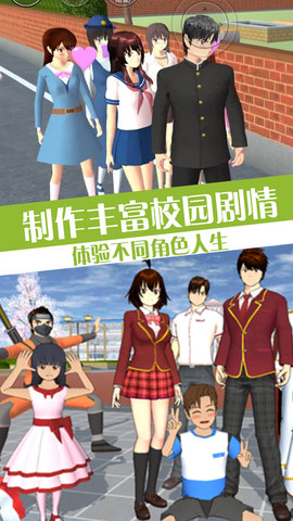 青春校园恋爱世界官方手机版下载安装