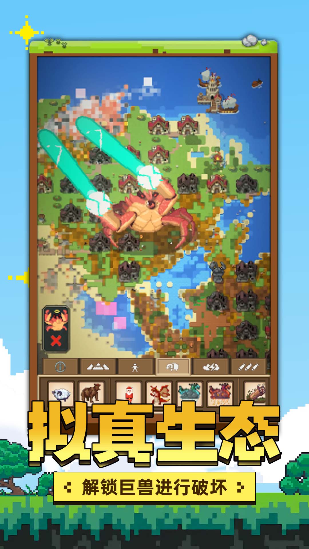 上帝神手游戏免2025最新版