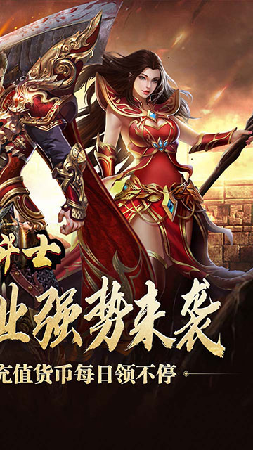 全能斗士(三职业流派爽玩)