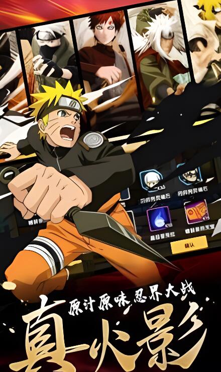 忍者世界轮回天生游戏官方最新版