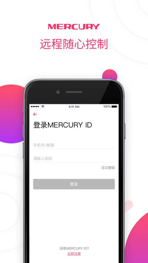 水星wifi app下载