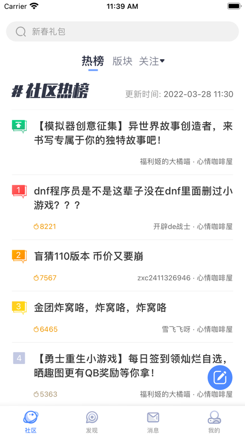 colg玩家社区app