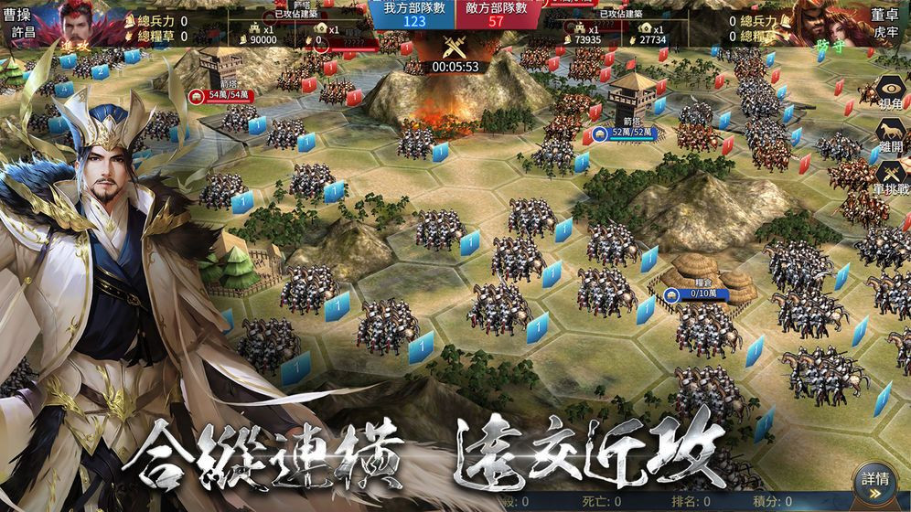 鏖战三国名将无双手游官网版