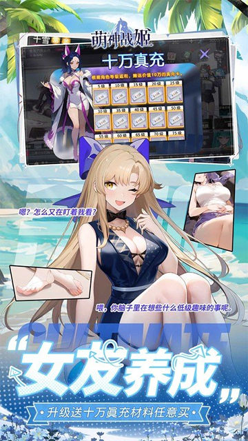 萌神战姬(0.1折送千抽十万充)