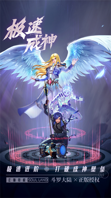 斗罗大陆武魂觉醒变态版