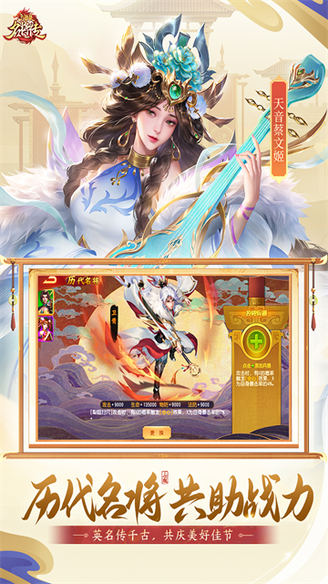 三国杀名将传游卡版本