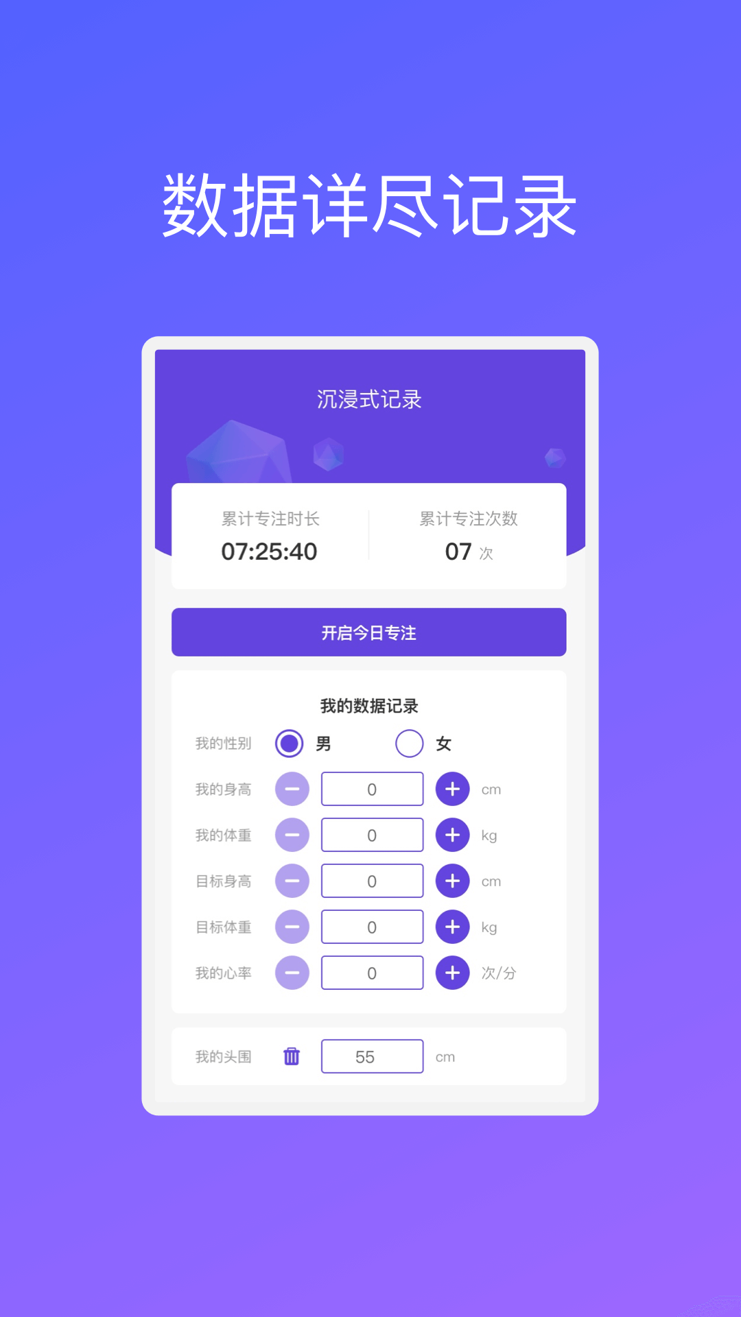 祥特手机管家app下载安装最新版
