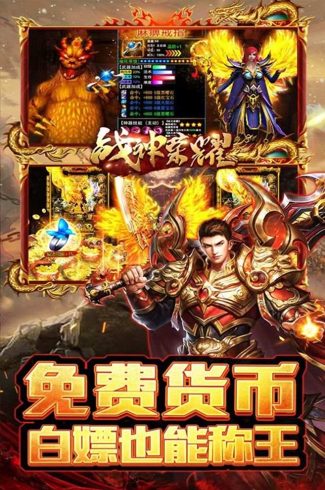 战神荣耀最新版下载安装