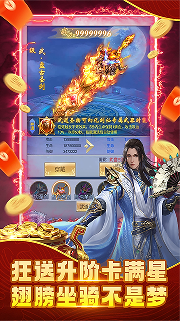 纵剑仙界0.1折免费版