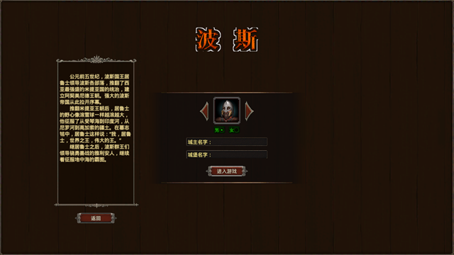 我在古代有座城手游