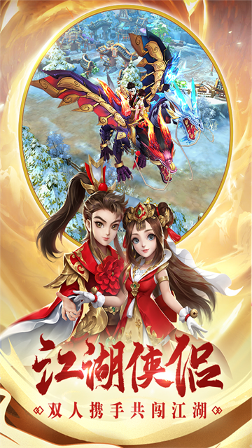 热血神剑腾讯版