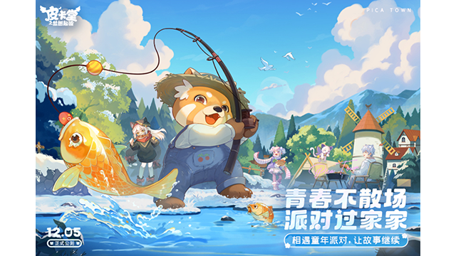 皮卡堂之梦想起源九游版