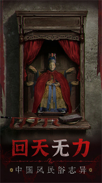 无间梦境官方正版