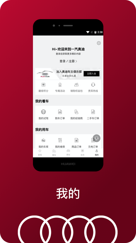 一汽奥迪app车辆定位