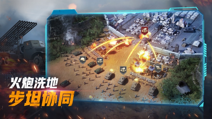 战火勋章手游下载官方版