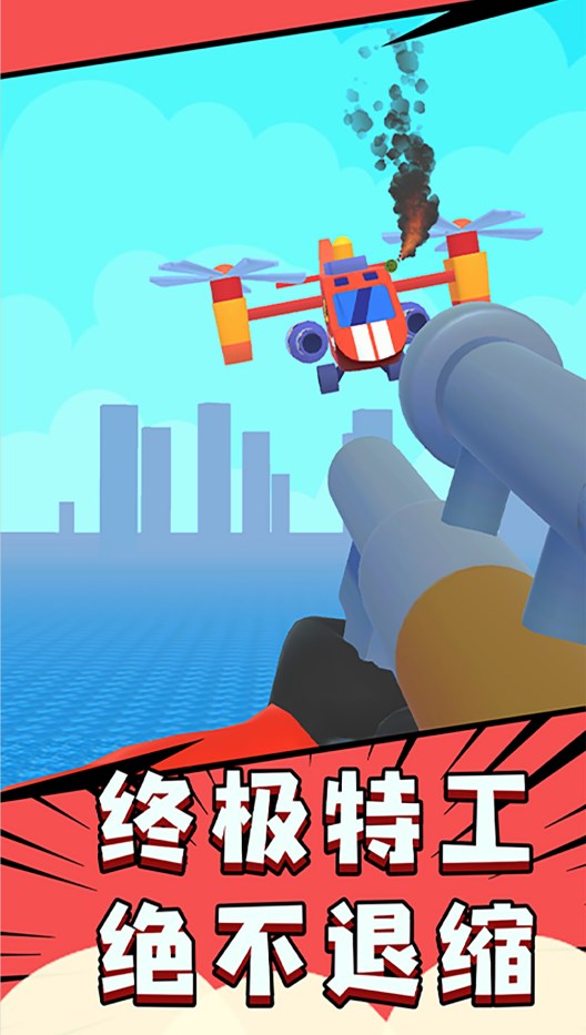 城市忍者枪战游戏官方最新版