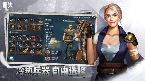 迷失蔚蓝手游下载安装