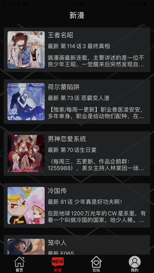 熊熊漫画社APP官方免费版 v1.0