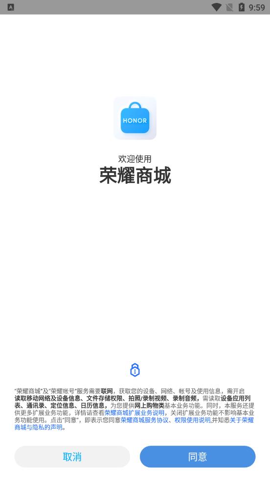 荣耀商城app